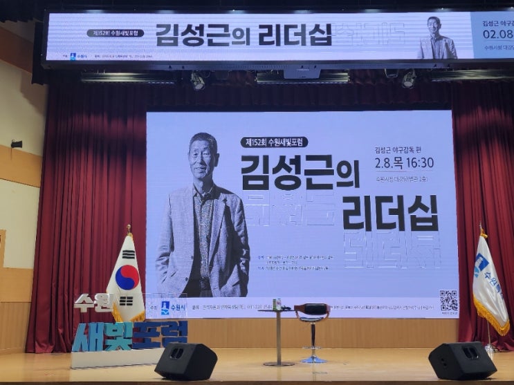 수원시가 오는 8일 오후 4시30분 시청 대강당에서 ‘제152회... 