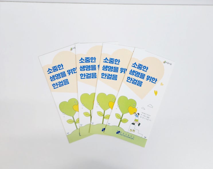  강남구정신건강복지센터 마음이음 리플렛으로 명절 우울증 진단하고 이겨내기!