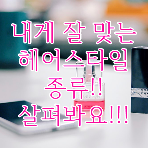  커트지도사 1급 자격증 취득방법 이것만 확인해요 !