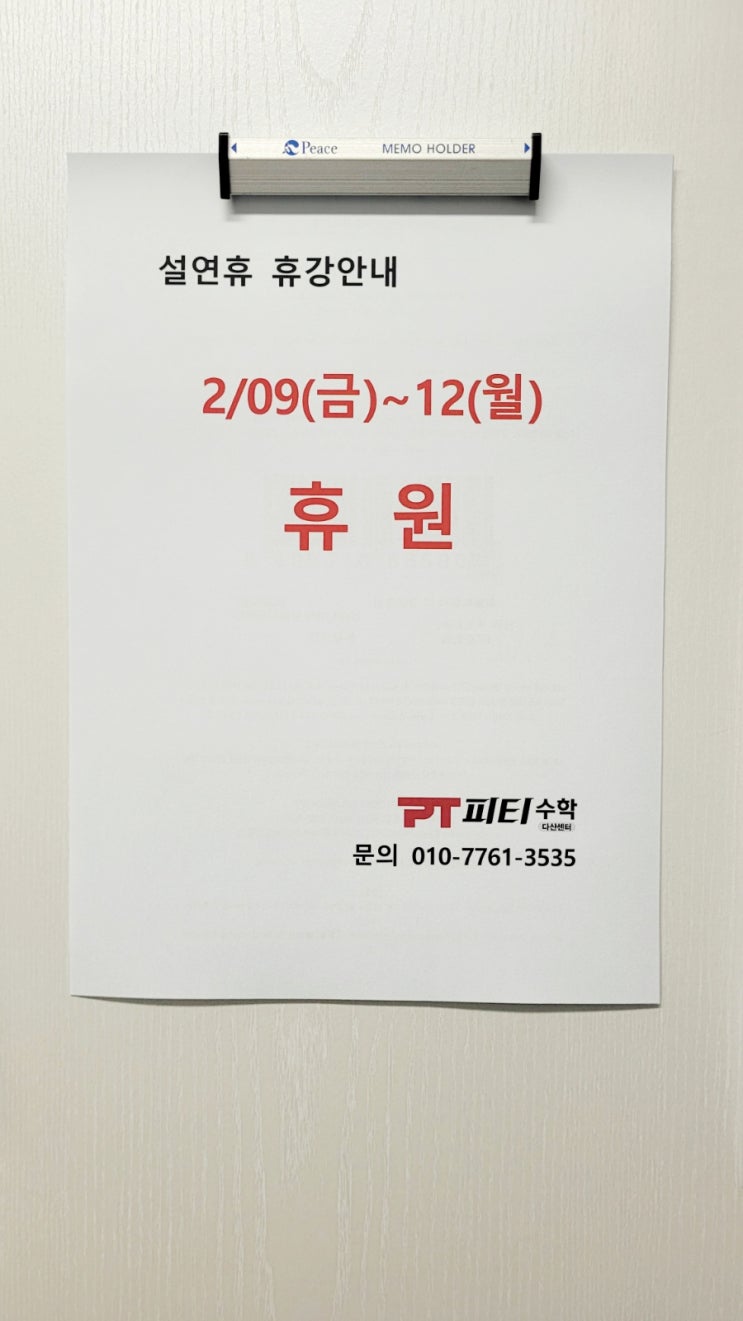  다산수학학원,다산고등수학,다산중등수학,다산고수학,다산중수학