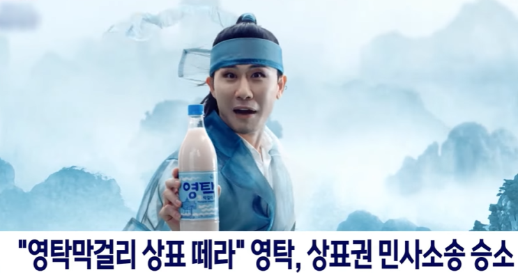 가수 <b>영탁</b> 막걸리 2심 <b>승소</b> 프로필 나이 군대