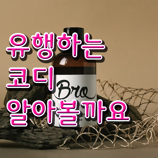  퍼스널컬러컨설턴트 퍼스널컬러 특강 합격 비법 여기부터 보고가세요 !