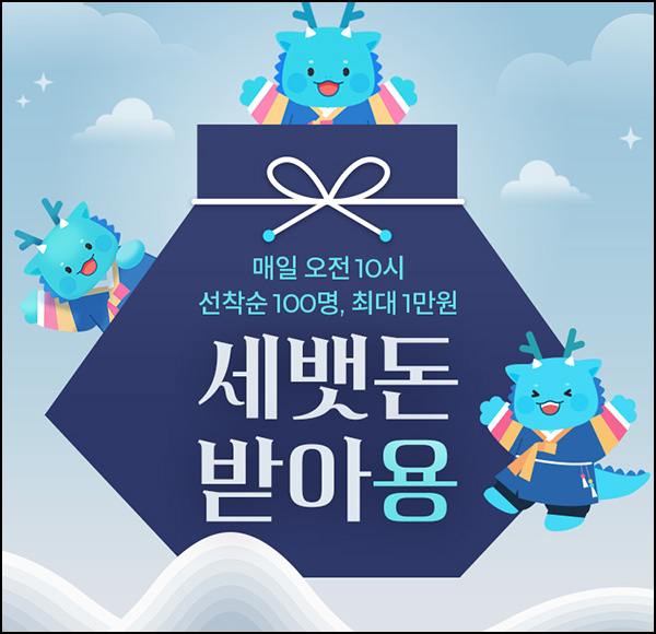 더에이몰 쇼핑지원금 이벤트(랜덤 ~10,000원)선착 ~02.12 더에이몰 쇼핑지원금 이벤트(랜덤 ~10,000원)선착 ~02.12