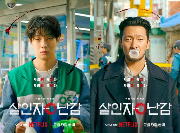 넷플릭스 드라마 <b>살인자</b>... 줄거리 결말 노빈 배우 <b>이희준</b> 등장