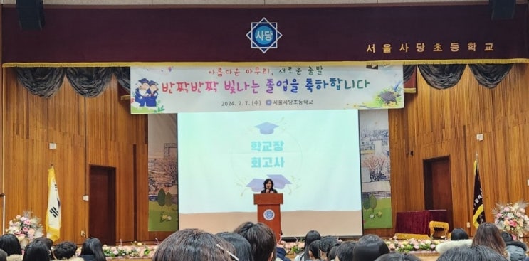  사당초등학교 52회 졸업식 후 식사는 아웃백 스테이크
