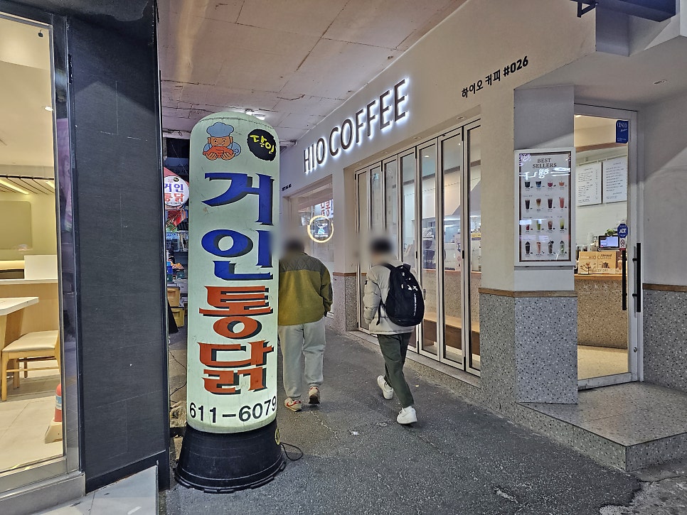 달인거인통닭 사진 2
