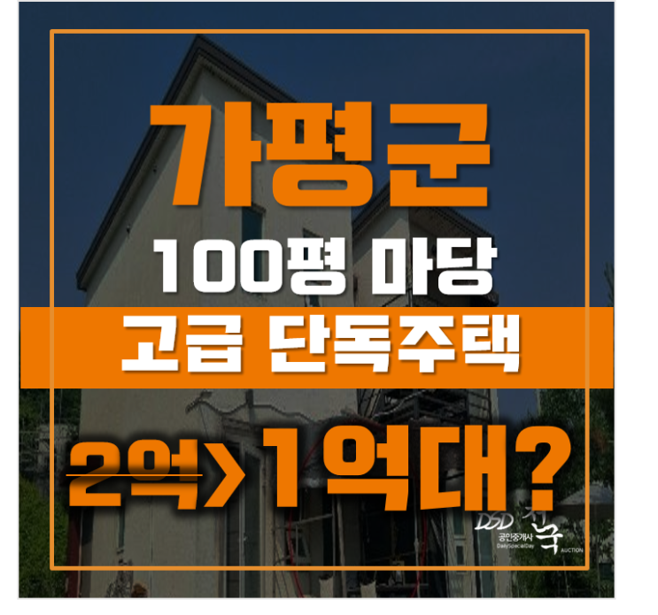 가평전원주택매매 상면 연하리 토지 100평 1억대 가평전원주택매매 상면 연하리 토지 100평 1억대