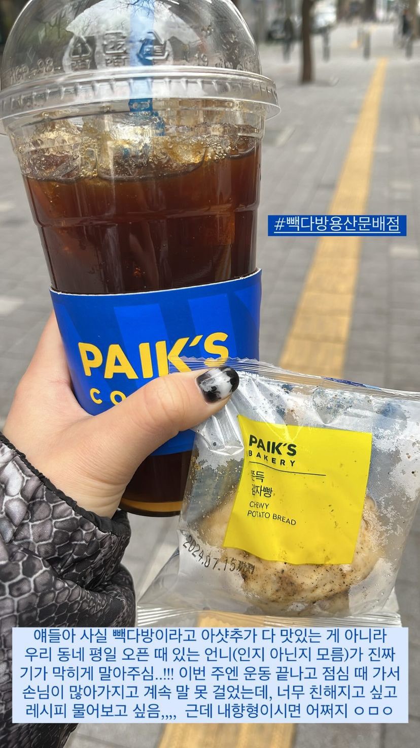 빽다방 용산문배점 사진 1