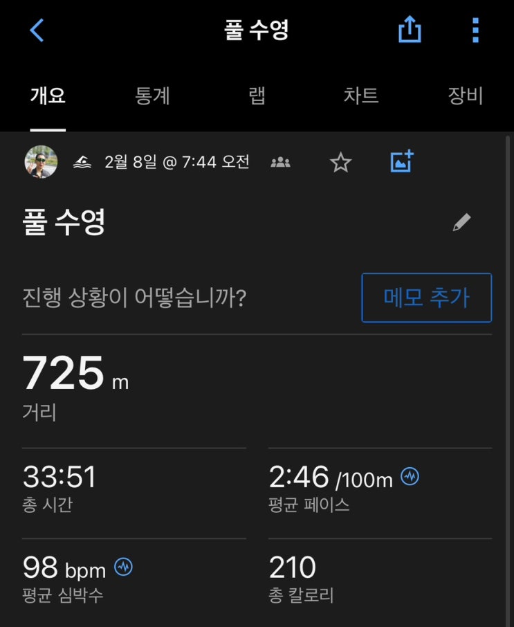  20240208 - 아침수영