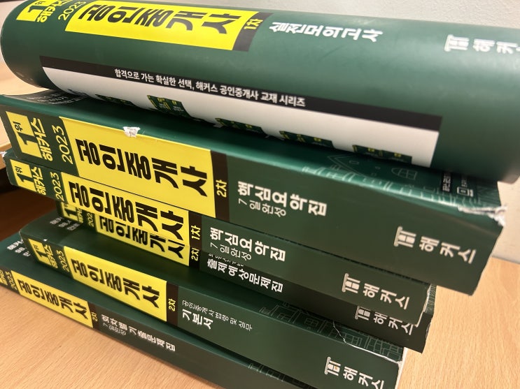  공인중개사시험 노베이스 준비 후 초시 동차 합격!