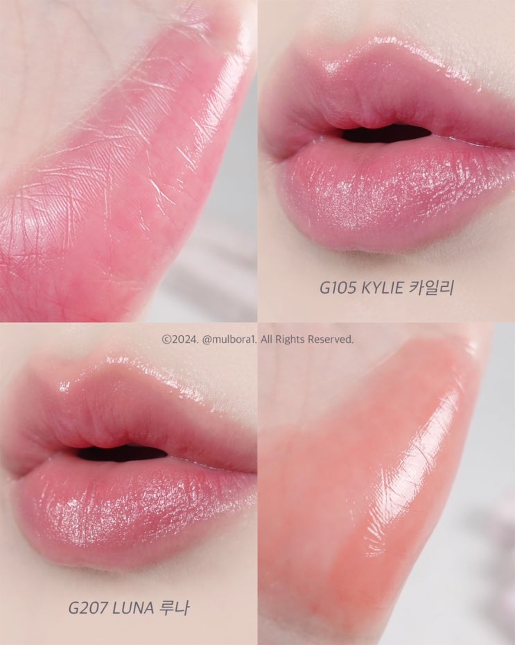  디어달리아 립 파라다이스 센슈얼 립 글로우 립스틱, 봄맞이 코랄립스틱 추천 105 카일리 107 루나