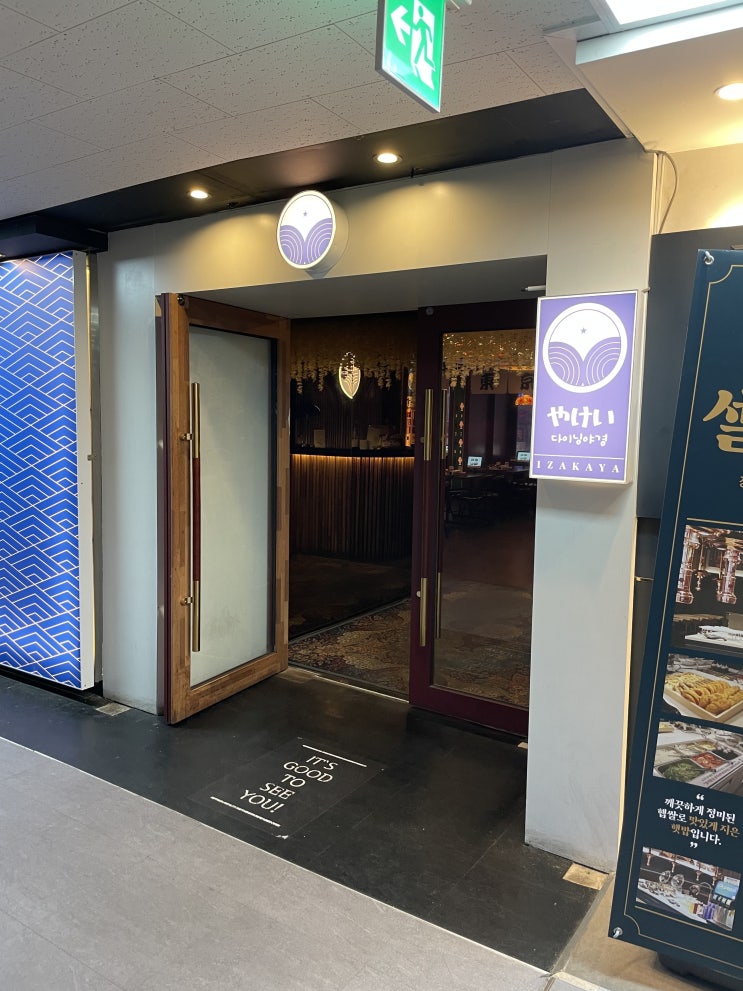 안산 고잔동 다이닝야경 안산 중앙점(안산중앙역술집) 안산 고잔동 다이닝야경 안산 중앙점(안산중앙역술집)