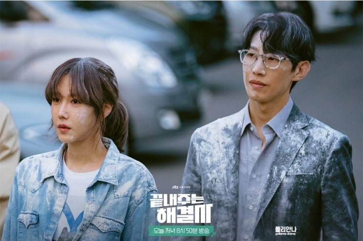 끝내주는 <b>해결사 이지아</b> 강기영, <b>이혼</b> 미투 시청률까지 해결... 