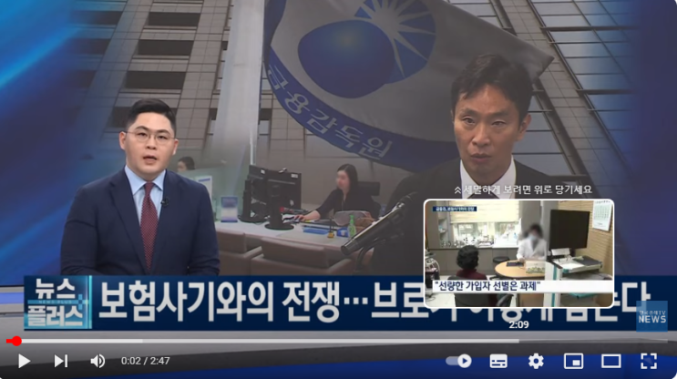 보험사기와의 전쟁…브로커 이렇게 잡는다 보험사기와의 전쟁…브로커 이렇게 잡는다