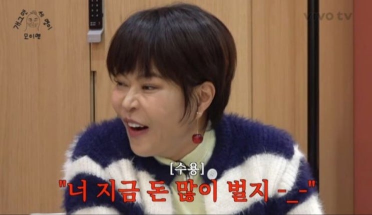<연예가핫이슈> 조혜련, 홈쇼핑 대박→김수용 "너 지금 돈 많이 벌지" (비보티비) <연예가핫이슈> 조혜련, 홈쇼핑 대박→김수용 "너 지금 돈 많이 벌지" (비보티비)