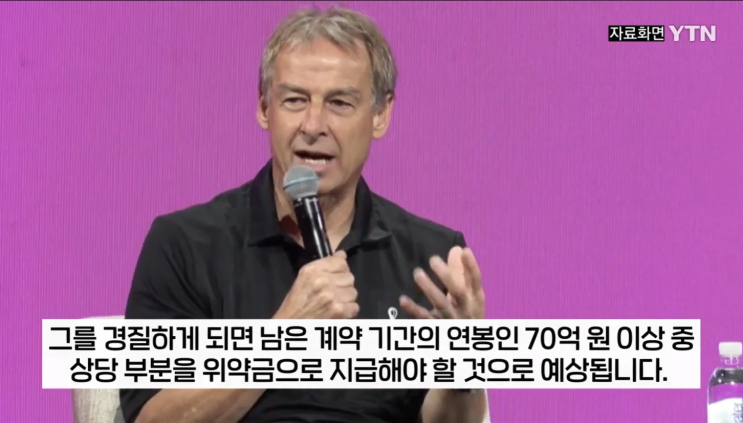 <b>홍준표</b>, 클린스만 해임하고 <b>정몽규</b>가 위약금 물어내야