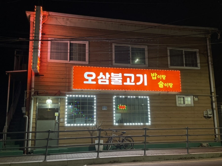 라웅포차 사진 4
