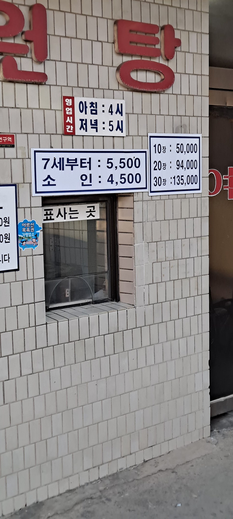 용문탕 사진 4