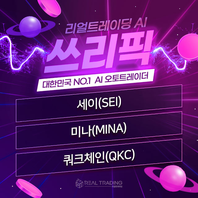 (2) 미나 코인 MINA <b>시세</b> 및 전망,  <b>가상화폐</b>거래 프로그램