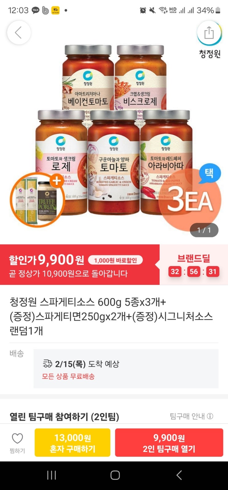  쇼핑이야기-청정원파스타소스 좋아하시는 분?
