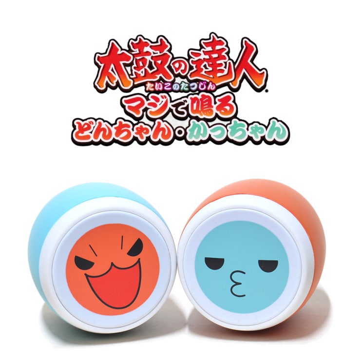  [가샤폰] 태고의 달인 진짜로 울리는 동짱·캇쨩 (マジで鳴るどんちゃん・かっちゃん)