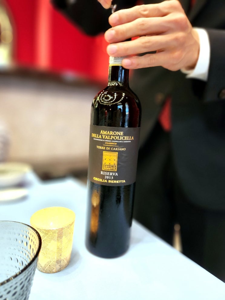  [이탈리아] Cecilia Beretta Terre di Cariano Riserva Amarone della Valpolicella Classico 2013 - 농밀하다.