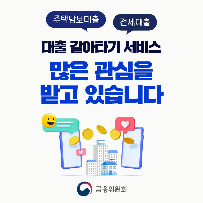 대출이체 서비스 이용약관 이용방법 3