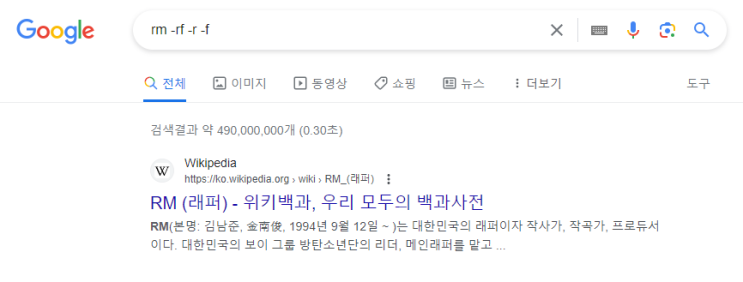  rm