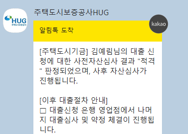  프리랜서 HUG 청년버팀목전세대출 후기 - 1. 매물탐색/계약서특약/은행대출신청