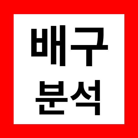2월 8일 <b>현대캐피탈 한국전력</b> / 흥국생명 대전정관장 V리그... 