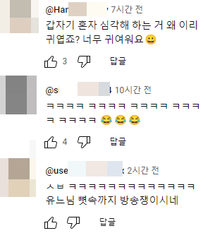  제시를 화나게 한 유재석