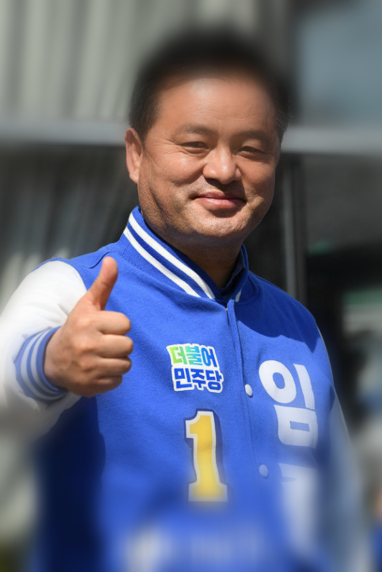 공직선거법위반 <b>임종성 징역형</b> 집행유예 확정으로 <b>의원직</b>... 