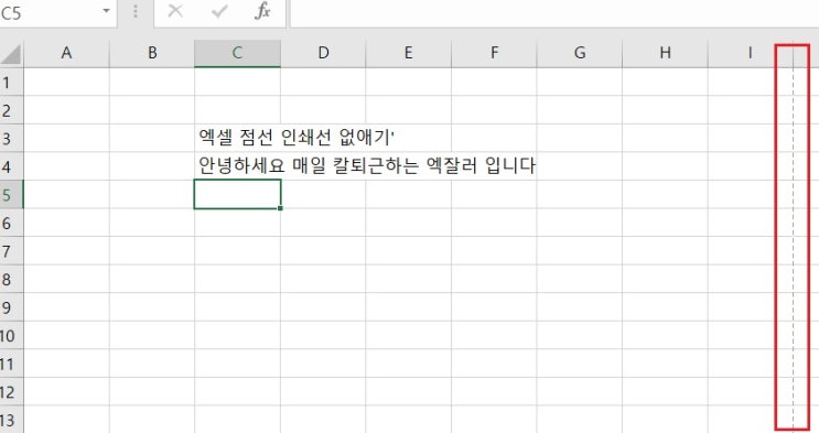 엑셀 점선(인쇄선) 없애기, 눈금선 색상 변경하기 엑셀 점선(인쇄선) 없애기, 눈금선 색상 변경하기