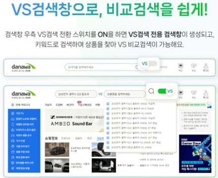 VS 검색 도입