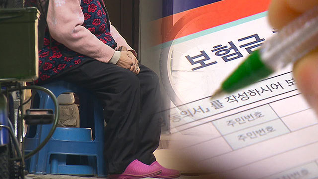 “보험 가입 고민이세요? 4월 전에 꼭 결정하세요” “보험 가입 고민이세요? 4월 전에 꼭 결정하세요”