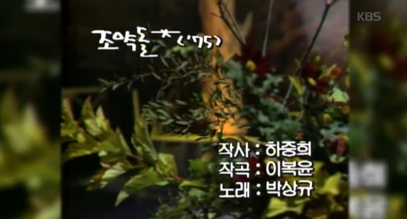 조약돌 박상규
