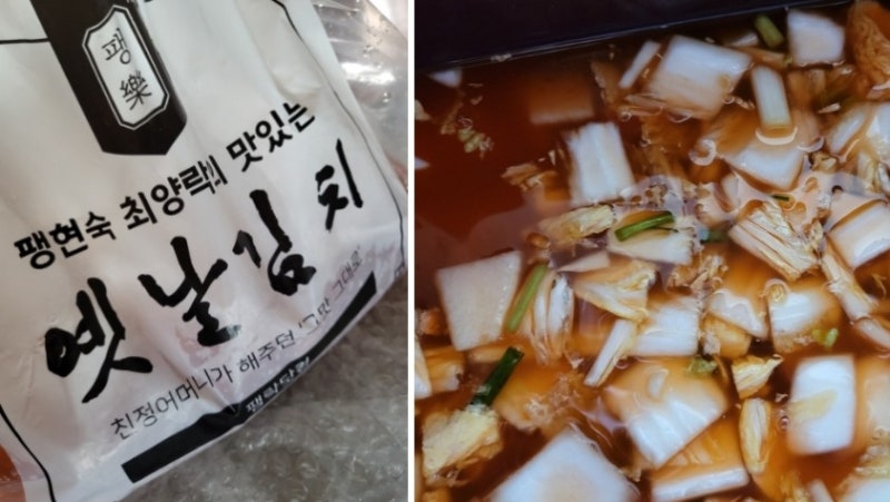 내돈내산 팽현숙 최양락의 맛있는 옛날 나박김치