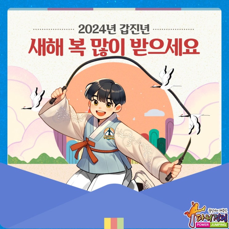  [설 연휴 휴강 안내] 모두 새해 복 많이 받으세요~!