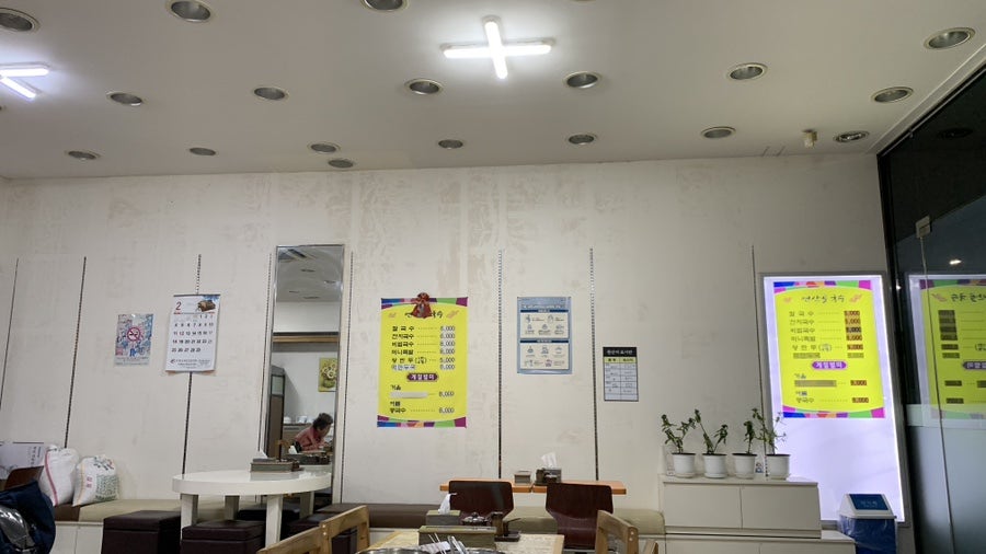 연산골국수 사진 5