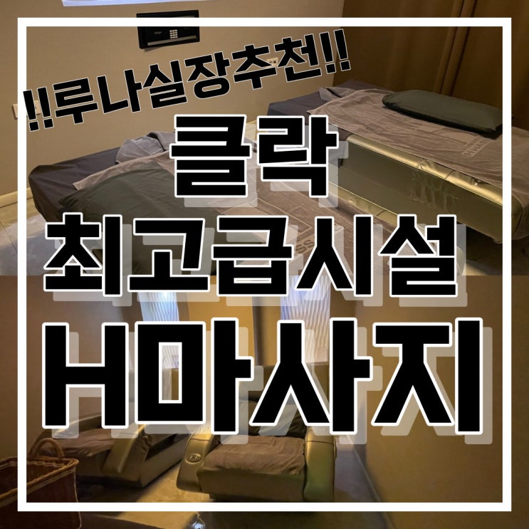  필리핀 클락 H 마사지