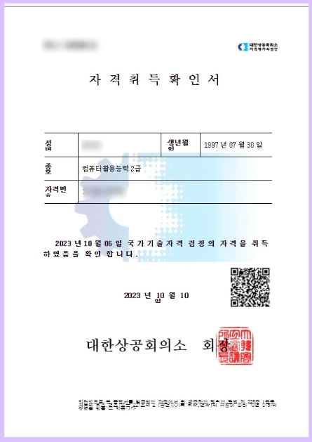  컴활 2급 필기/실기 독학 2주 취득 후기 (준비 과정)