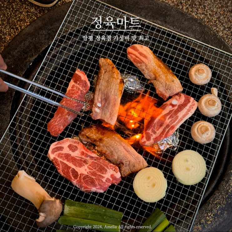  경기도 양평 정육점 글램핑 바베큐용 캠핑고기 가성비 맛 부모님도 대만족
