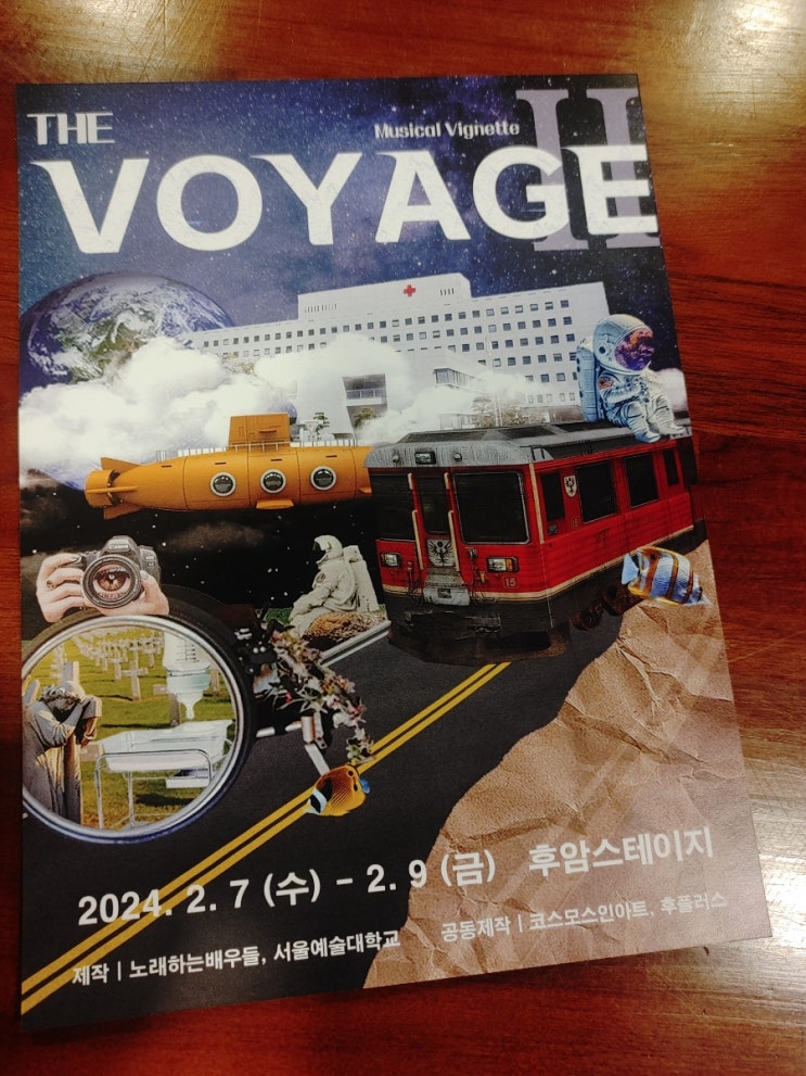  대학로 뮤지컬 비녜트 The Voyage 2