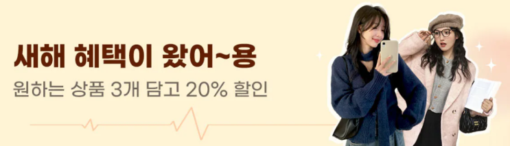 알리익스프레스 프로모션코드 2월 원하는 상품 3개 담고 20% 할인 받으세요!c