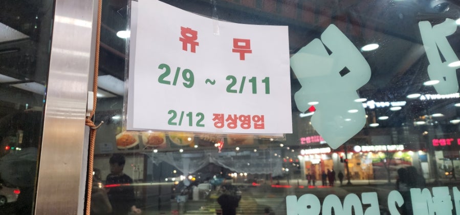김밥천국 평택청북점 사진 3