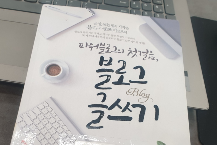  서평, 책 리뷰, 독서 후기 포스팅 방법