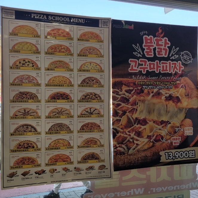 피자스쿨 익산원대점 사진 5