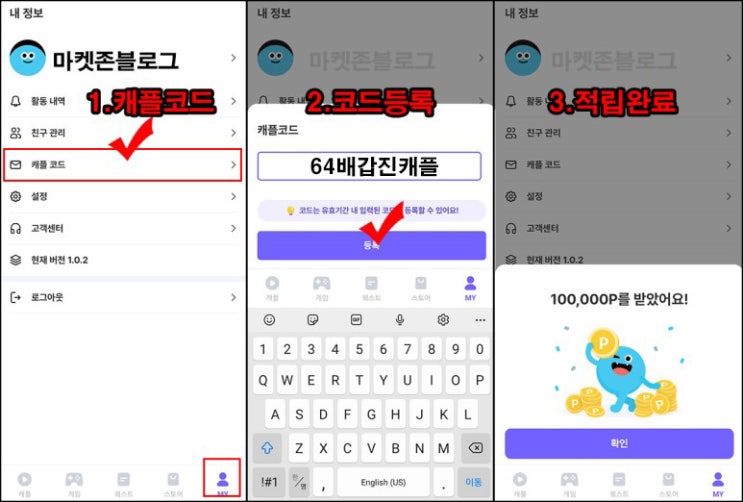 캐시플레이 이벤트 코드(포인트 300p)전원,즉시 캐시플레이 이벤트 코드(포인트 300p)전원,즉시