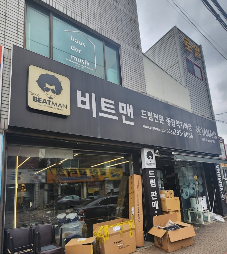  대구 비트맨 - 타마 50주년 벨브라스 스네어 구경하러 다녀왔어요!