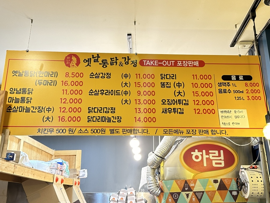 비나리 옛날통닭&강정 송탄직영점 사진 6